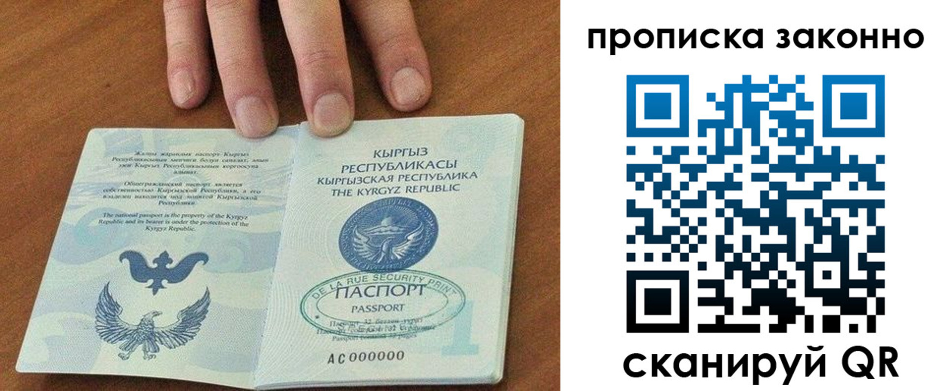 прописка штамп в Чебаркуле