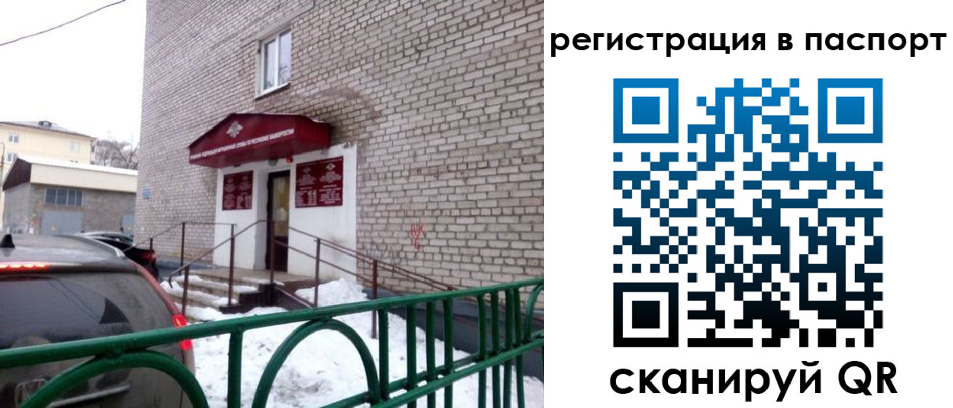 временная регистрация поиск в Чебаркуле