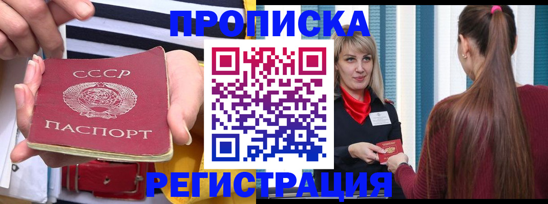 регистрация в Чебаркуле