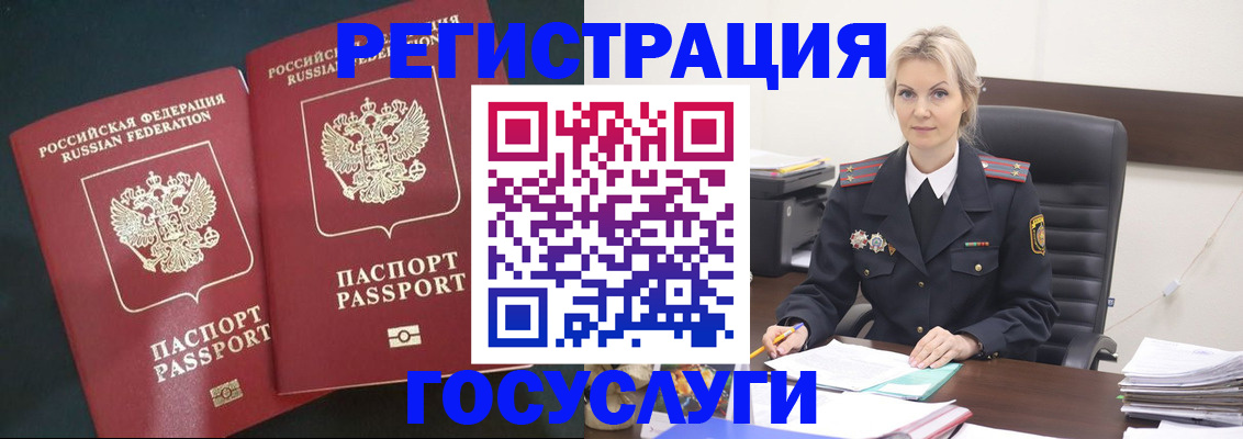 регистрация для школы в Чебаркуле