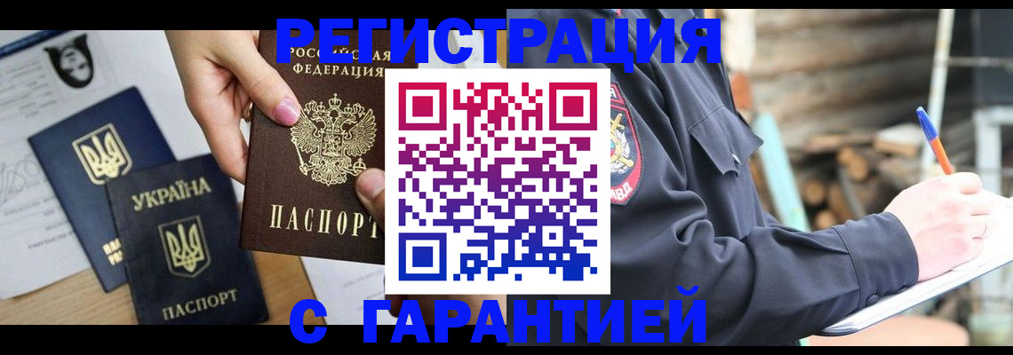 где прописаться в Чебаркуле