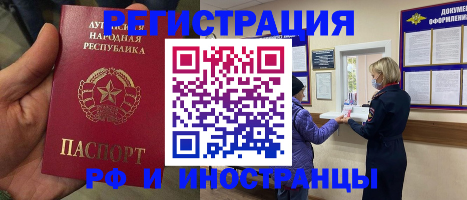 временная регистрация законно в Чебаркуле