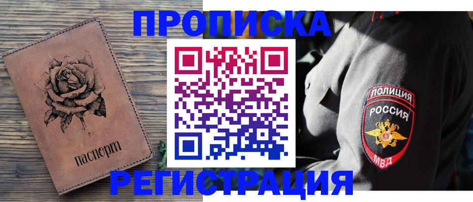 прописка для кредита в Чебаркуле