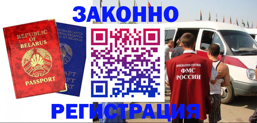 временная регистрация госуслуги в Чебаркуле