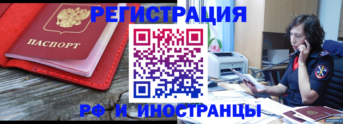 регистрация для школы в Чебаркуле