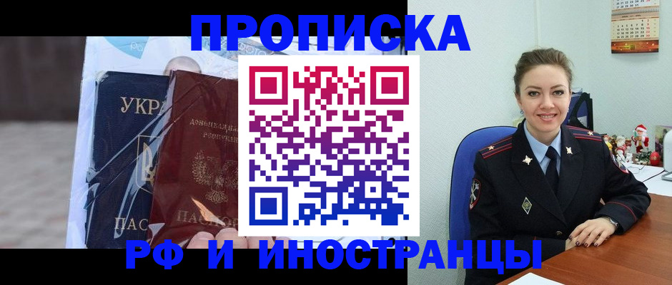 прописка для школы в Чебаркуле