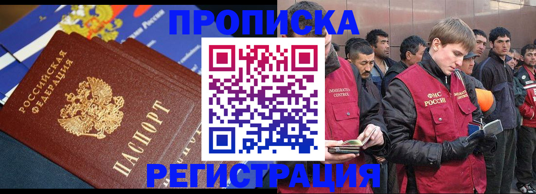 временная регистрация купить в Чебаркуле