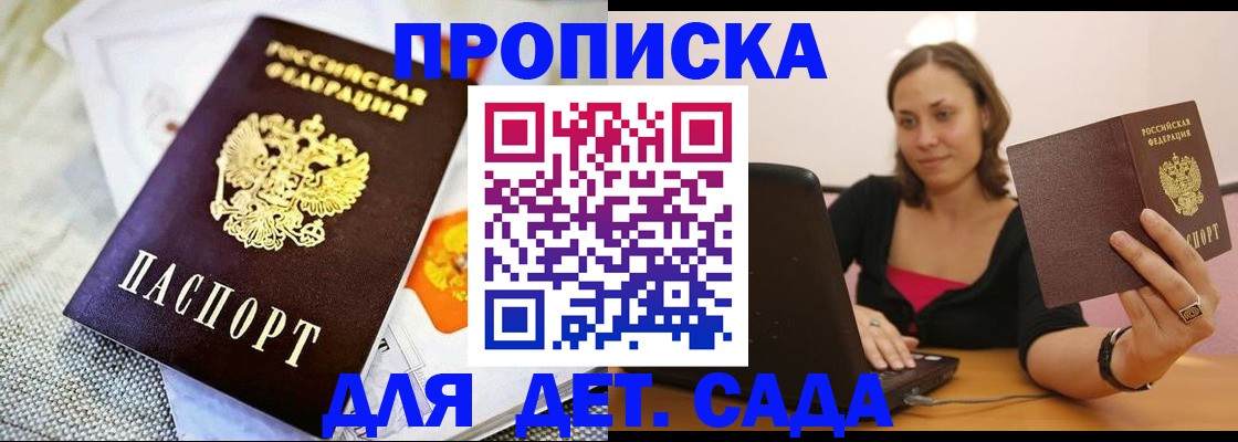 прописка паспорт в Чебаркуле